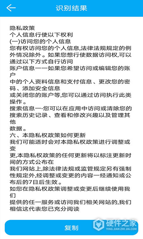 深度OCR文字识别