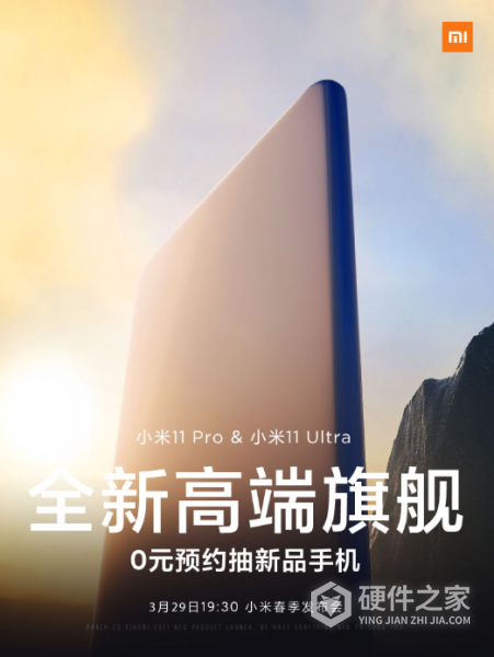 小米11ultra是什么意思