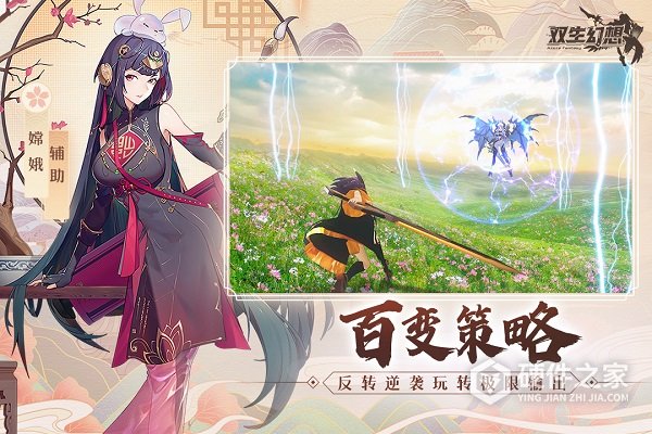 双生幻想正式服