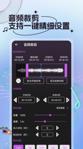 音频剪辑铃声制作