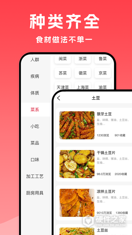 小白菜谱最新版