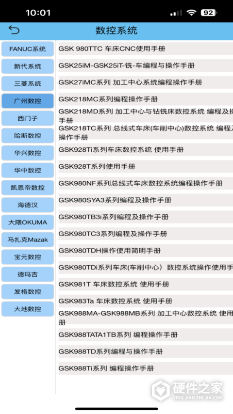 数控之家