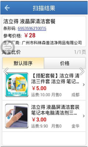 快查条形码比价