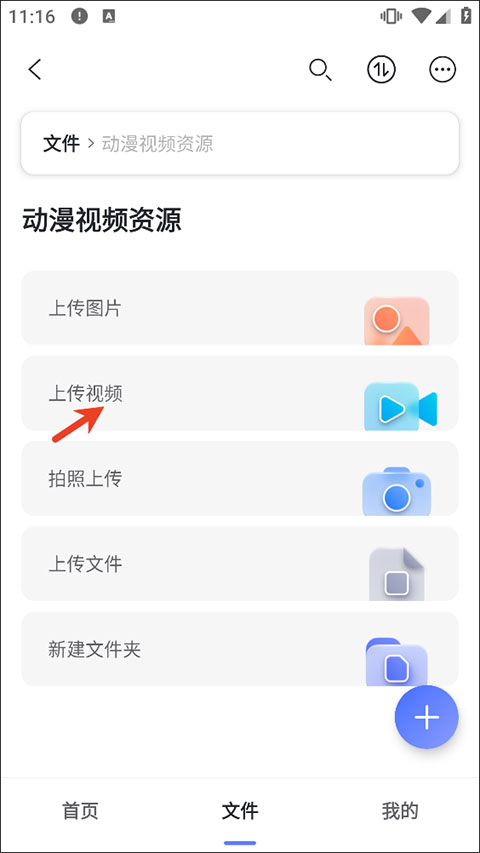 阿里云盘app
