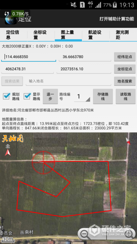 天眼地图卫星手机版