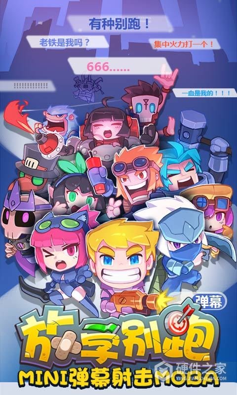 放学别跑九游版