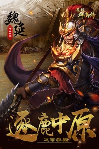 超级群英传oppo版