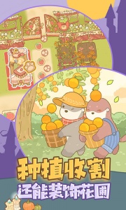 鼹鼠同行之森林之家