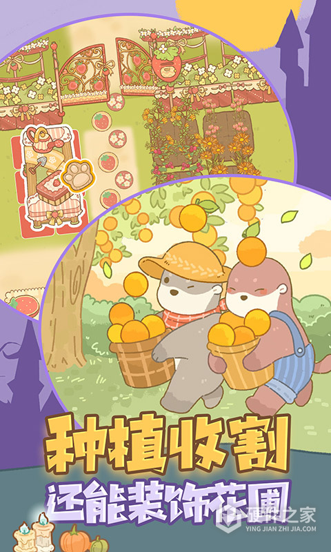 鼹鼠同行之森林之家