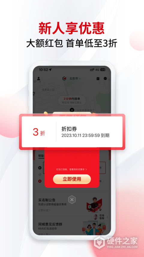 顺丰同城急送app