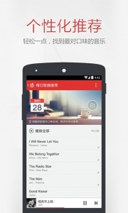 网易云音乐精简版