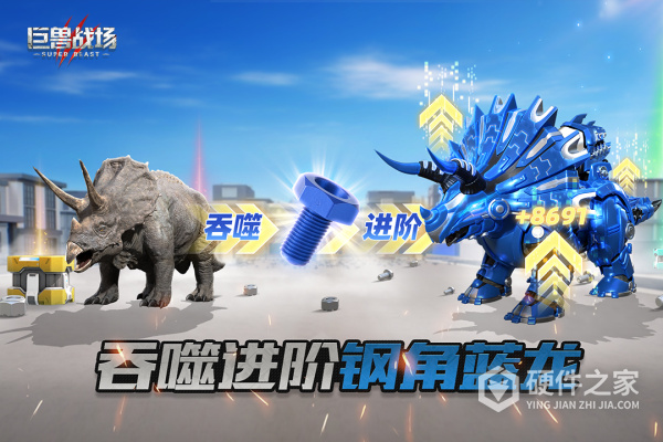 巨兽战场小米版