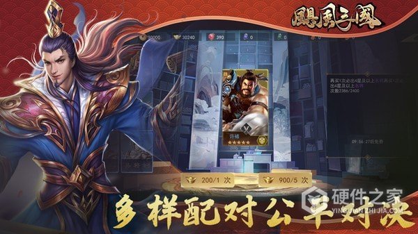 飓风三国最新版