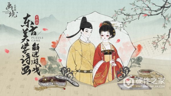 画境长恨歌最新版本