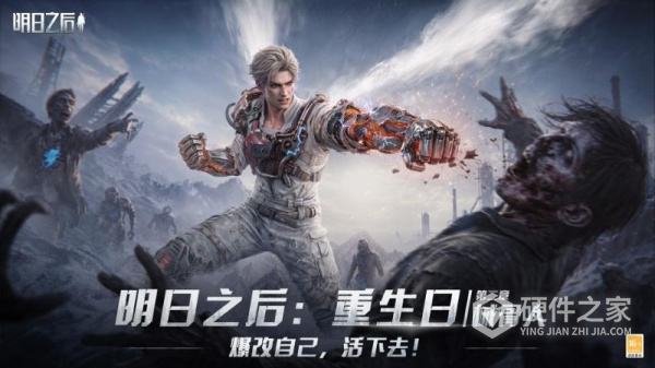明日之后2024版
