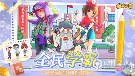 全民学霸小米版