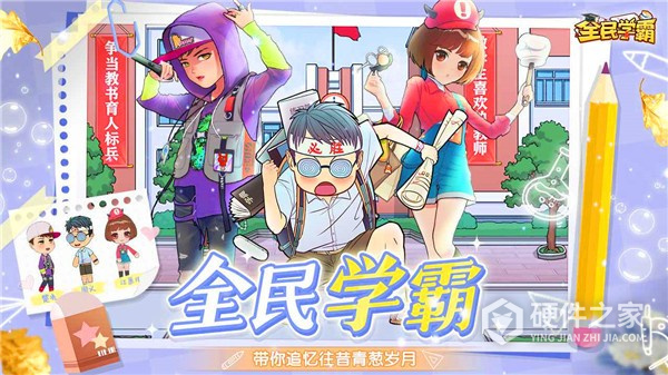 全民学霸小米客户端