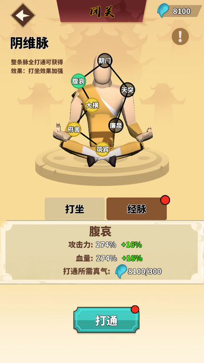 我不是大侠免费版
