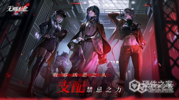 无期迷途安卓版