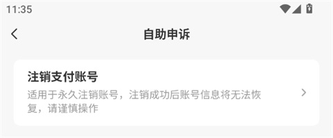 网易支付app