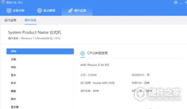 驱动人生8破解限速