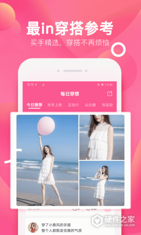 柚子街手机版