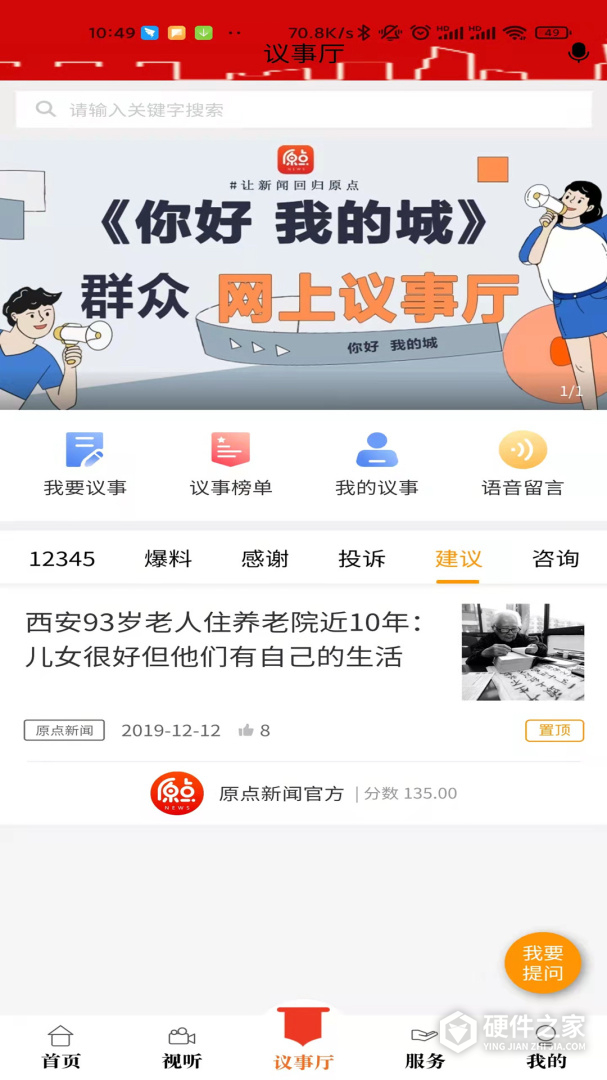 原点新闻