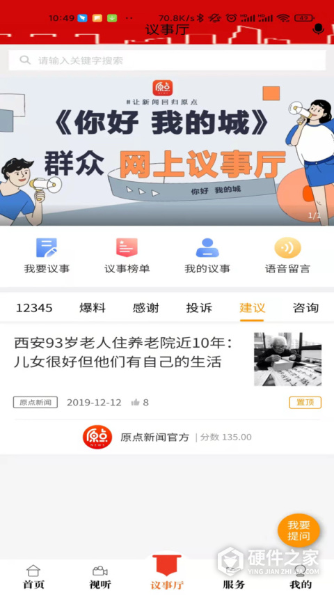 原点新闻