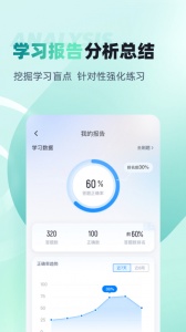 登高证考试聚题库
