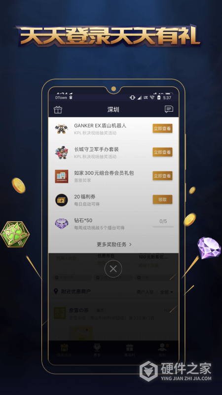 王者人生App