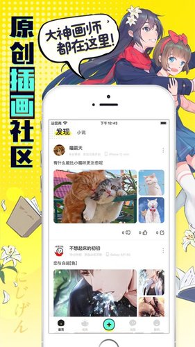 有盐轻小说软件