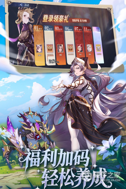 浮光幻想九游版