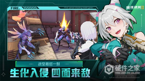 火线精英2公测版