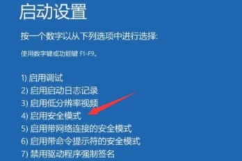 Win11开机后无法登陆如何快速解决