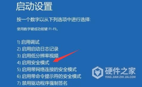 Win11开机后无法登陆如何快速解决
