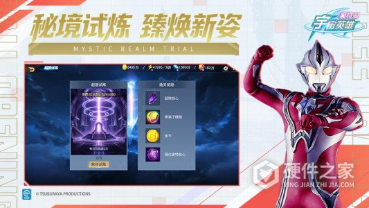 奥特曼宇宙英雄
