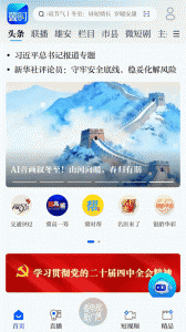 冀时