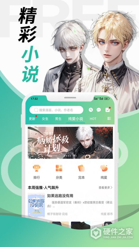 画涯旧版