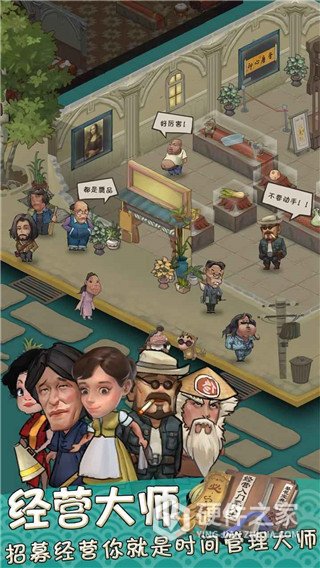 我在民国淘古玩游戏官方正版