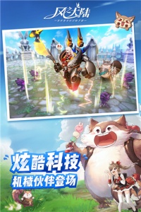 风之大陆华为版