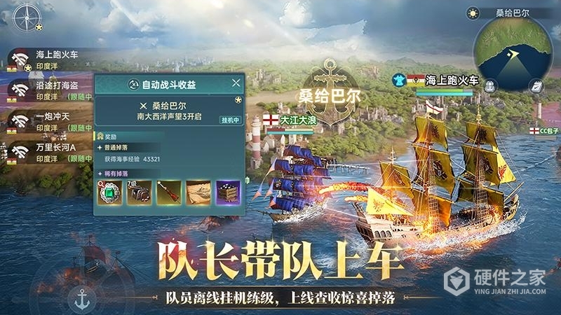 大航海时代:传说