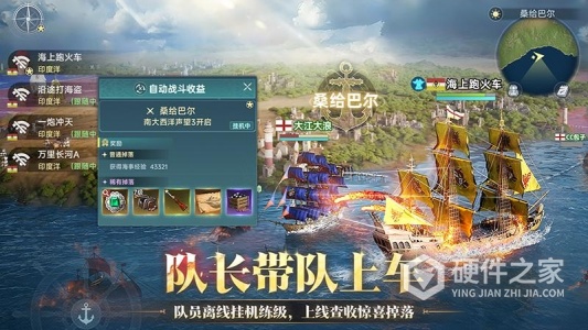大航海时代：传说