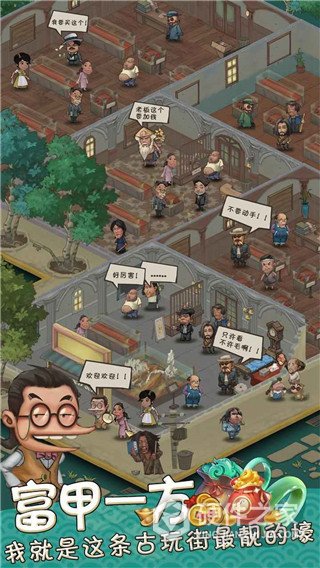 我在民国淘古玩游戏官方正版