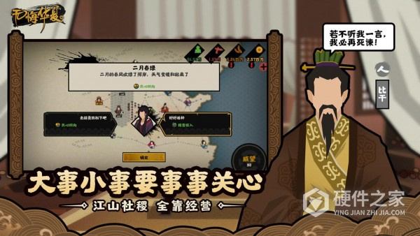 无悔华夏电脑版