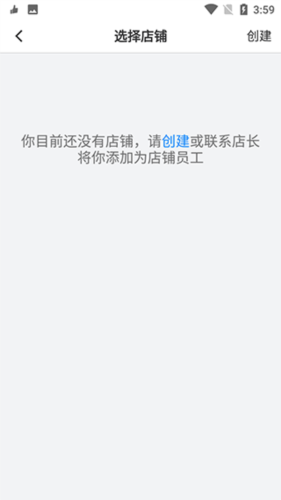 有赞零售app