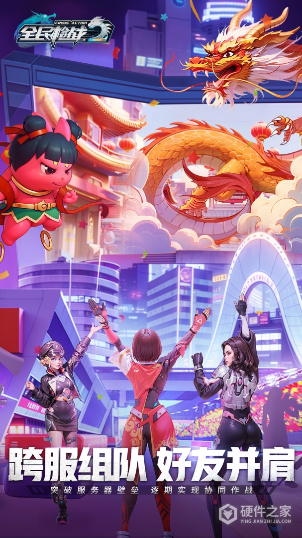 全民枪战2oppo版