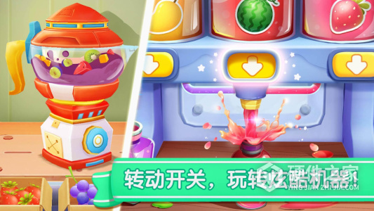 宝宝冰淇淋工厂