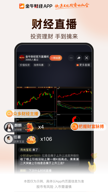金牛财经
