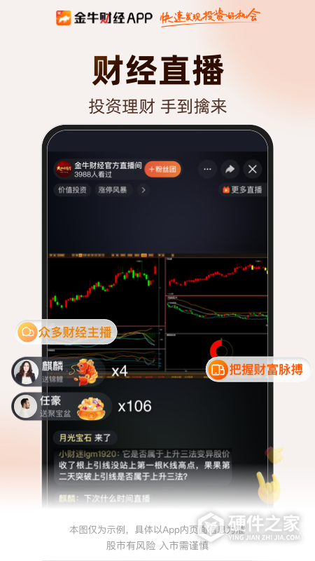 金牛财经