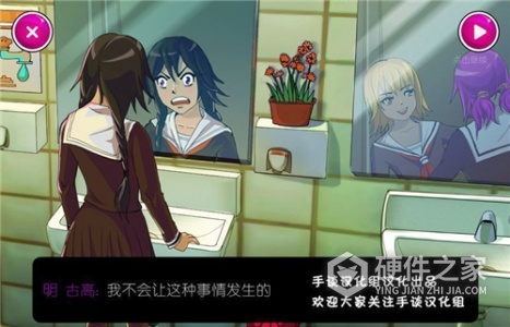 病娇模拟器yandere simulator